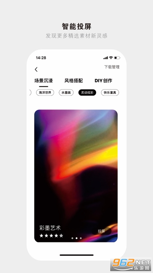 DESON app�ٷ���v1.0.1��ͼ2