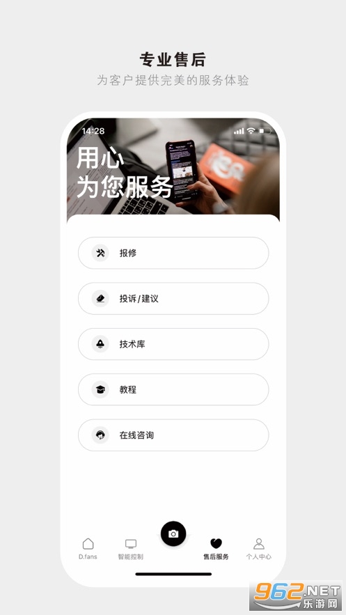 DESON app�ٷ���v1.0.1��ͼ3