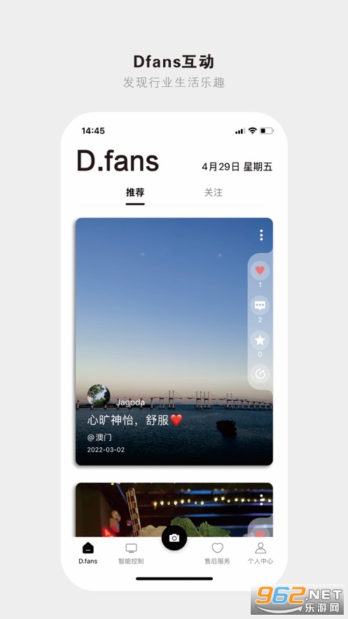 DESON app�ٷ���v1.0.1��ͼ1