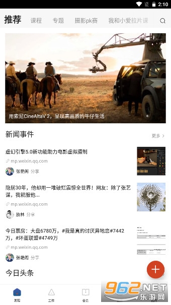 Ļ��Ӣ��appv5.9.11 ���°汾��ͼ0