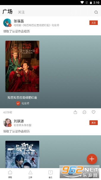 Ļ��Ӣ��appv5.9.11 ���°汾��ͼ2