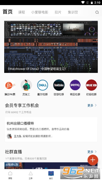 Ļ��Ӣ��appv5.9.11 ���°汾��ͼ3