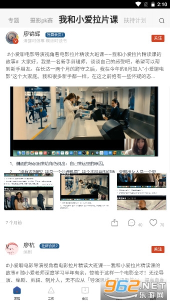 Ļ��Ӣ��appv5.9.11 ���°汾��ͼ6