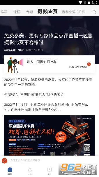 Ļ��Ӣ��appv5.9.11 ���°汾��ͼ5