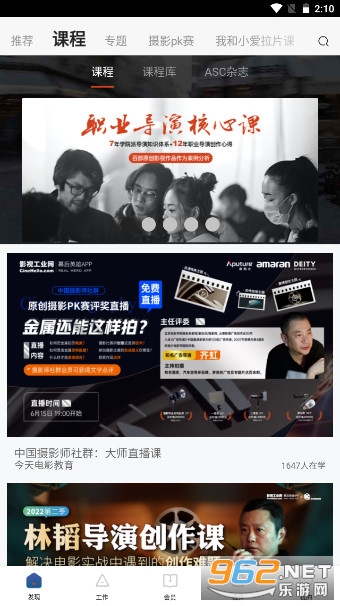 Ļ��Ӣ��appv5.9.11 ���°汾��ͼ4