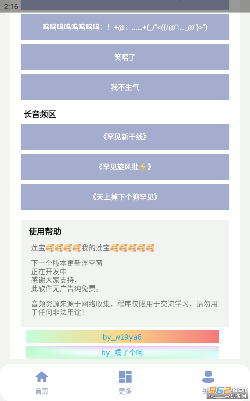 ������6.0app��˭������ v6.0��ͼ1