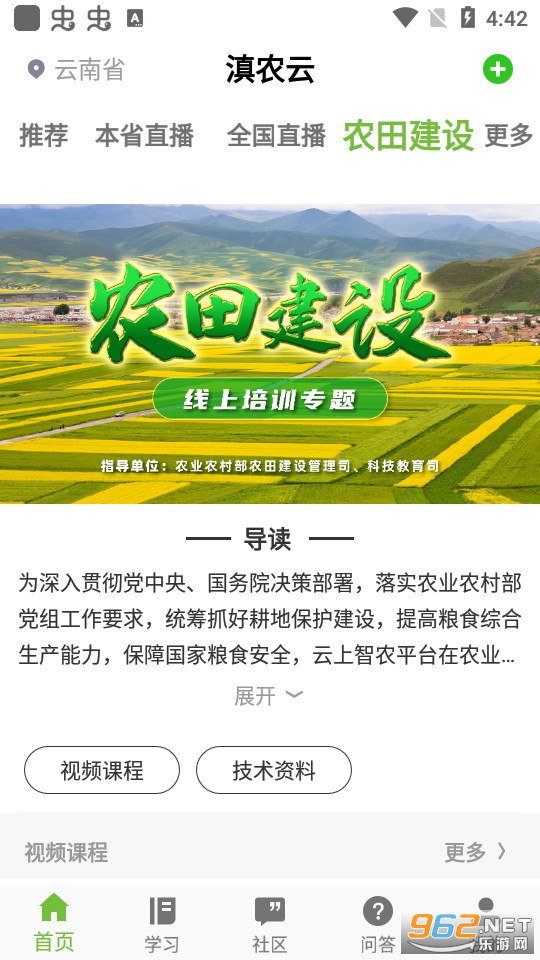 ��ũ��app2024 v1.0.7.1��ͼ3