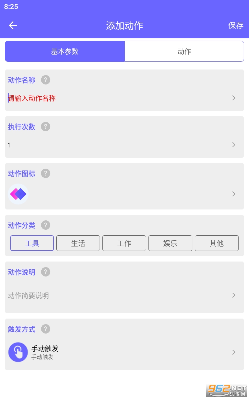 �Զ�ִ��app���°� v2.0.1��ͼ3