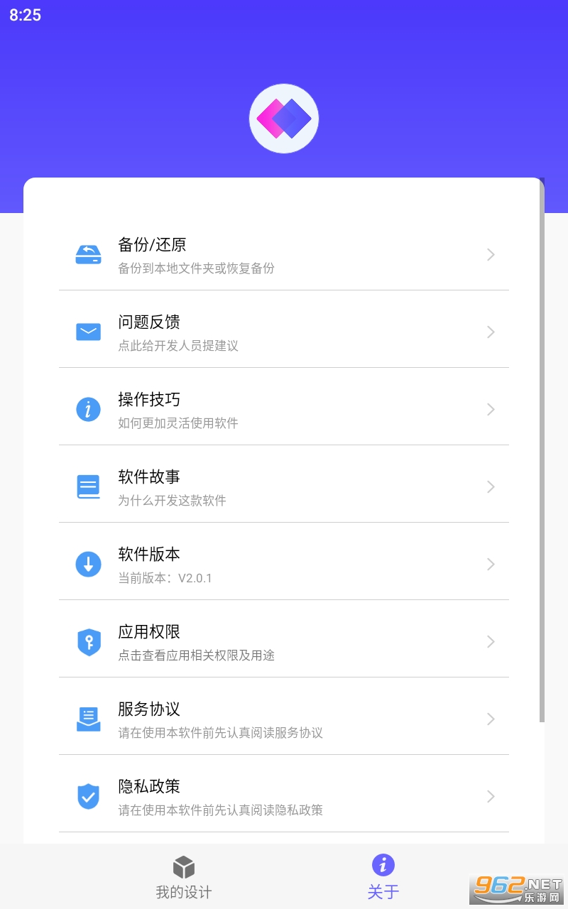 �Զ�ִ��app���°� v2.0.1��ͼ1