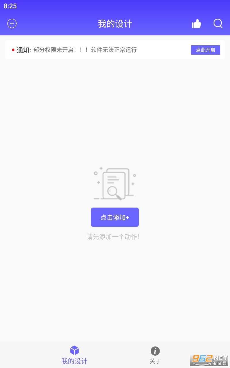 �Զ�ִ��app���°� v2.0.1��ͼ2