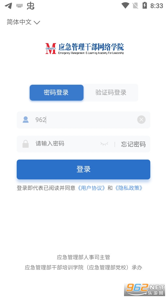 Ӧ���ɲ���Ժappv1.3.1 (Ӧ�������ɲ�����ѧԺ)��ͼ0