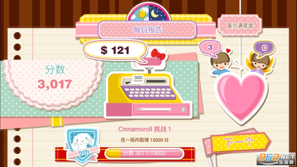 Hello Kitty�λÿ�������Ϸ���ް��İ��ͼ1