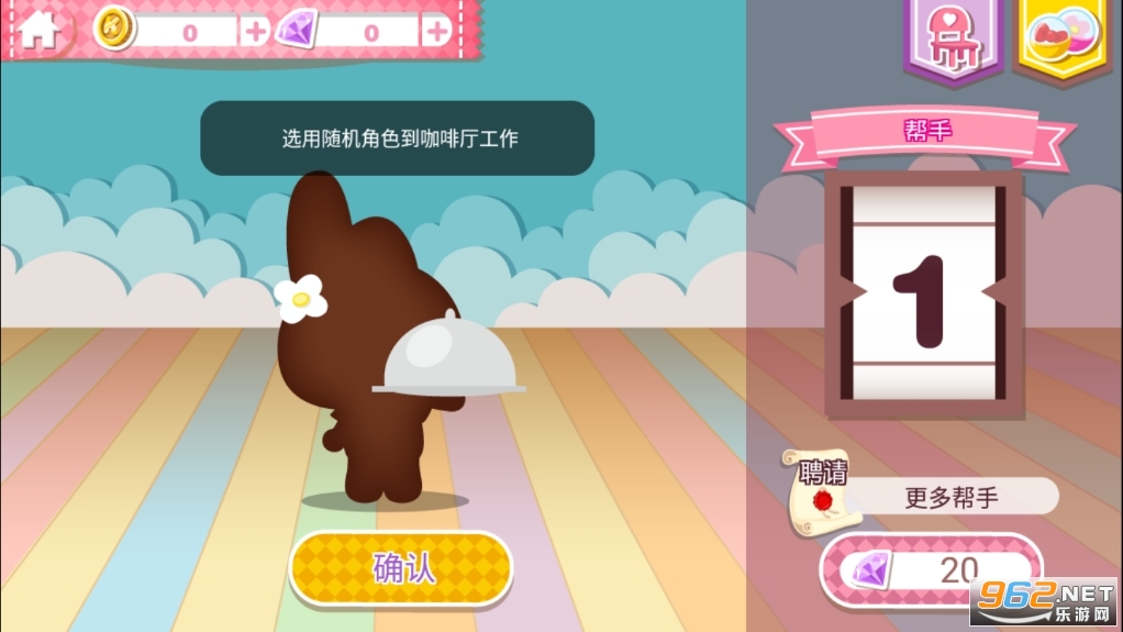 Hello Kitty�λÿ�������Ϸ���ް��İ��ͼ3