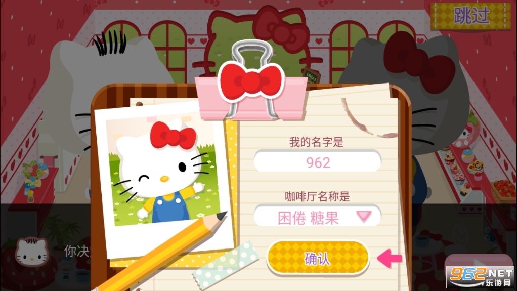 Hello Kitty�λÿ�������Ϸ���ް��İ��ͼ0