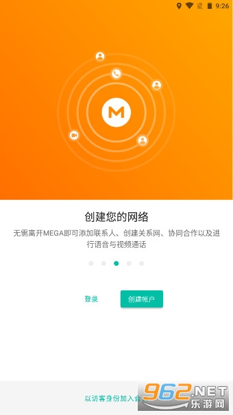 MEGA�������ֻ��ͻ��˽�ͼ2