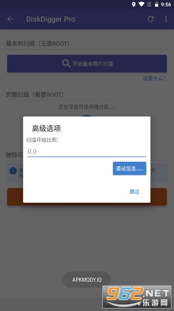 ���ݻָ�DiskDigger Pro�����ƽ��v1.0-pro-2022-01-09 2025��ͼ2