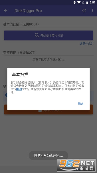 ���ݻָ�DiskDigger Pro�����ƽ��v1.0-pro-2022-01-09 2025��ͼ3