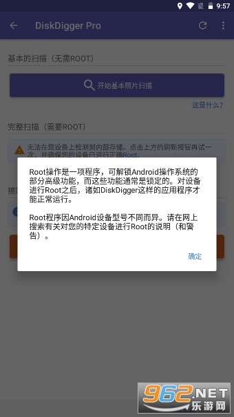 ���ݻָ�DiskDigger Pro�����ƽ��v1.0-pro-2022-01-09 2025��ͼ4
