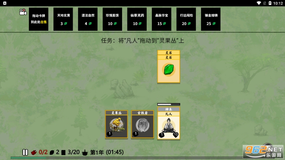 �ѵ�������Ϸ�����v1.1.1��ͼ2