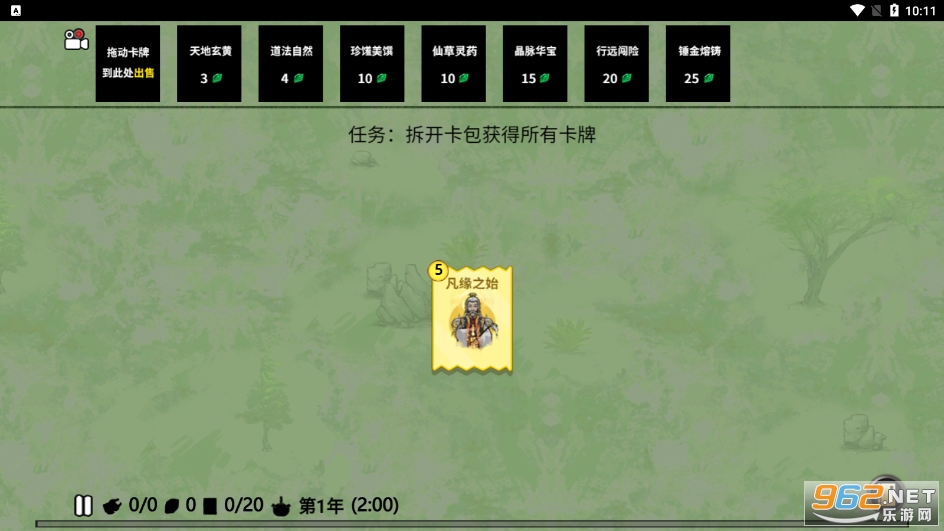 �ѵ�������Ϸ�����v1.1.1��ͼ4