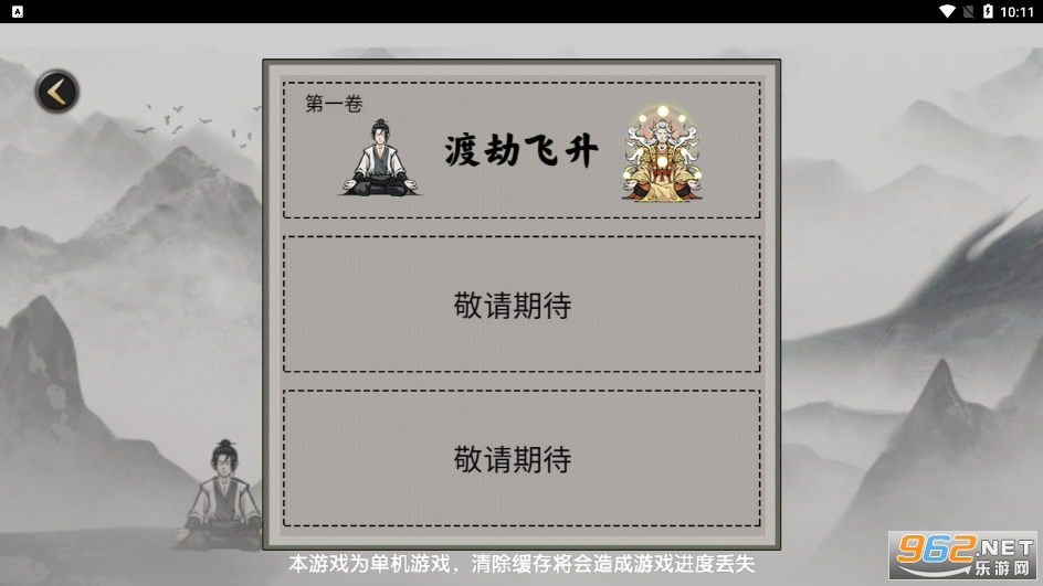 �ѵ�������Ϸ�����v1.1.1��ͼ3
