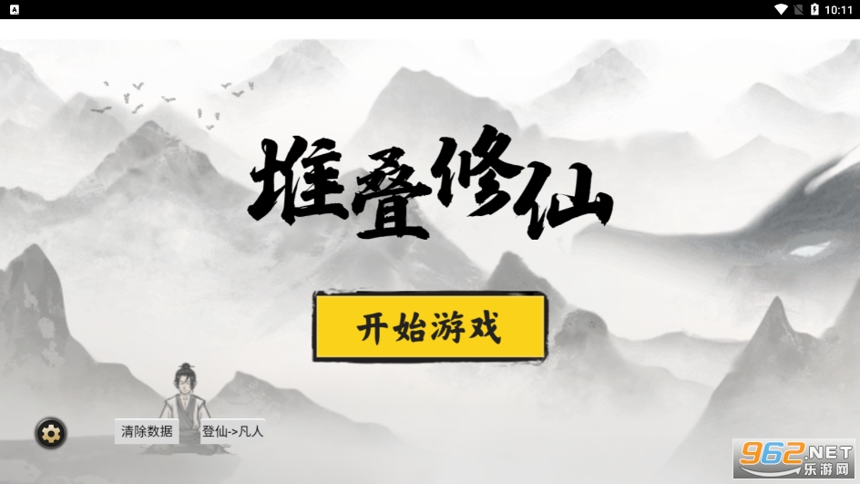 �ѵ�������Ϸ�����v1.1.1��ͼ5