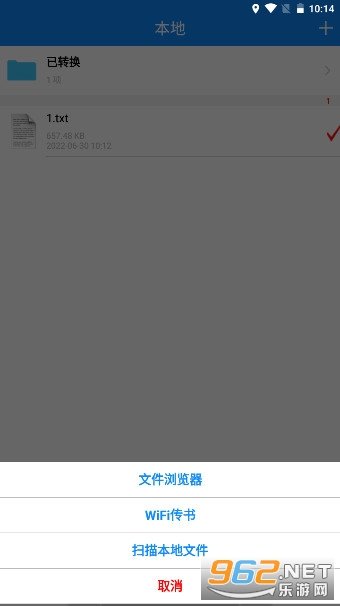 ������ת������׿��v1.1.4 ���°��ͼ5