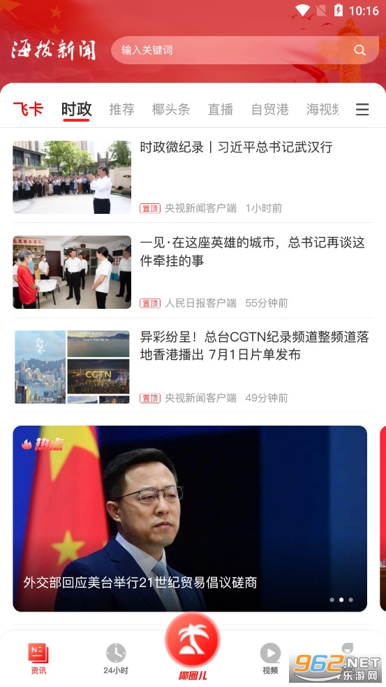 ��������app���°�v3.0.2��ͼ0