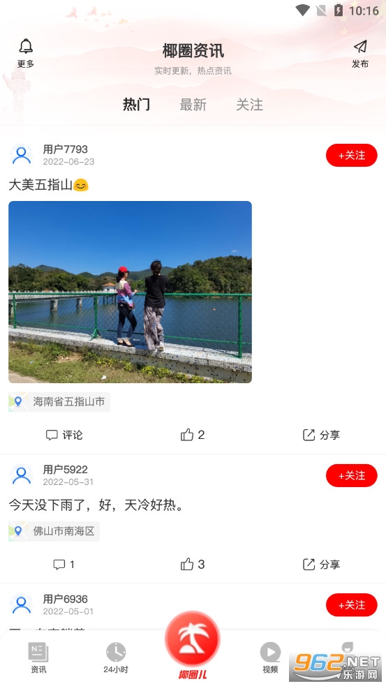 ��������app���°�v3.0.2��ͼ2