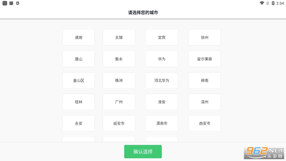 ��ʮ��ѧ����app2022v2.0.8��ͼ2