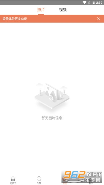 �����Ƽ��ֱ��app��ͼ2
