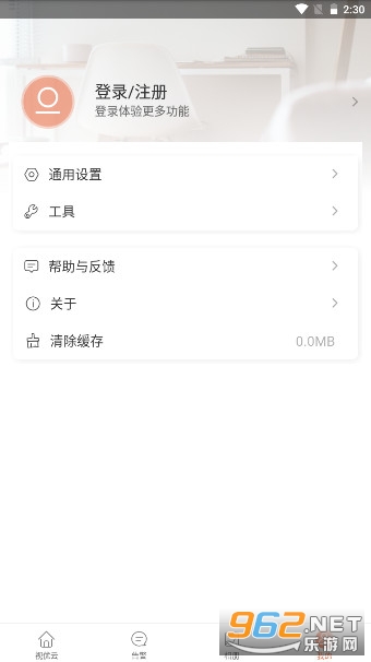 �����Ƽ��ֱ��app��ͼ3