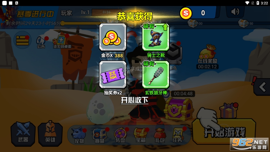 �������ߴ��Ҷ����°�v1.0 �ֻ����ͼ1