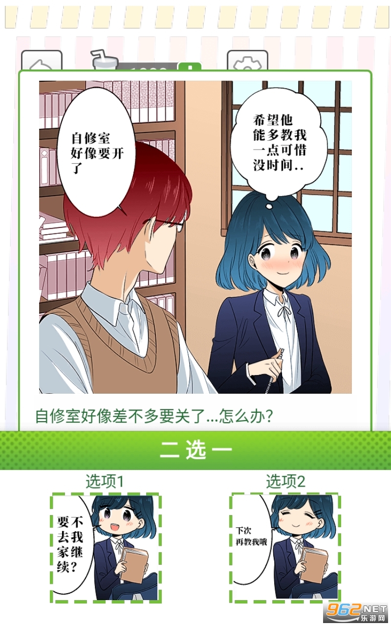 她们的恋爱心机免广告版截图4
