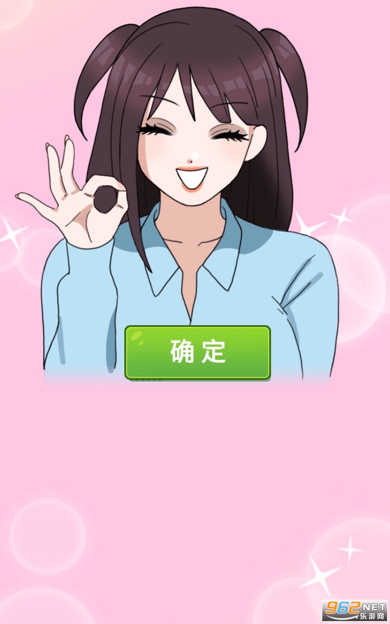 她们的恋爱心机免广告版截图2