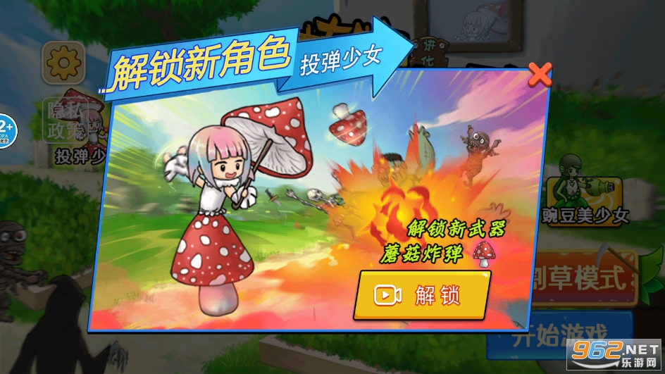 ֲ�������ʬ��Ϸ�ƽ��v1.0 ���°��ͼ2