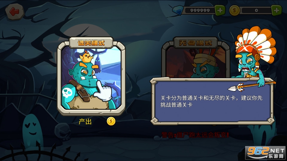 蔬菜僵尸大乱斗无限钻石截图12