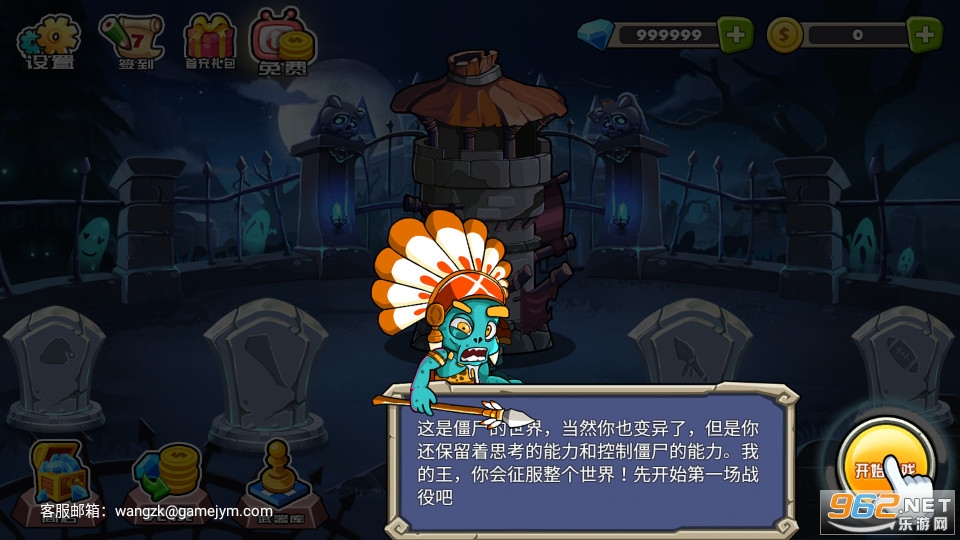 蔬菜僵尸大乱斗无限钻石截图13