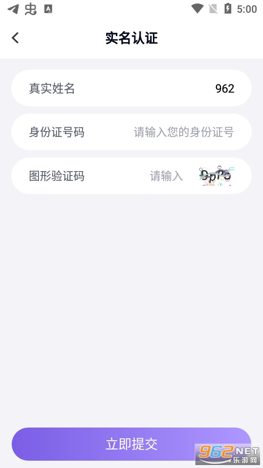 紫色上号器截图0