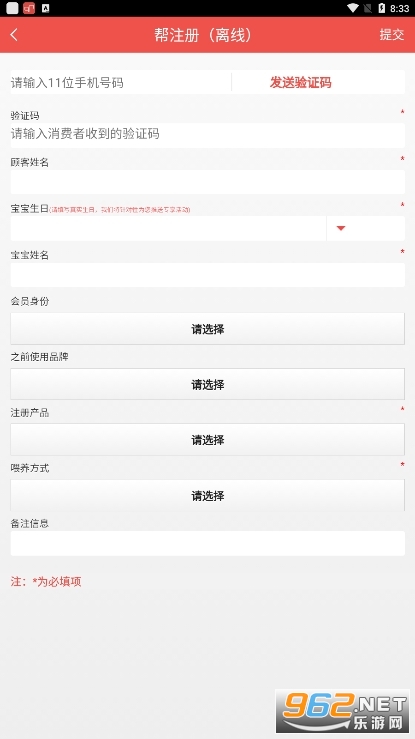 ���������̳�(������Ա����)app���°��ͼ3