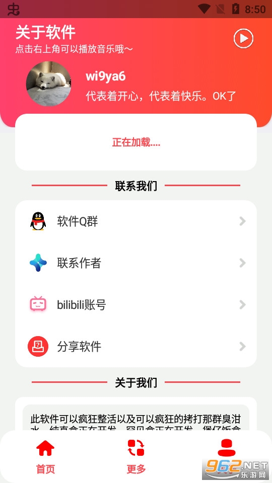 丽音盒v3.2截图1