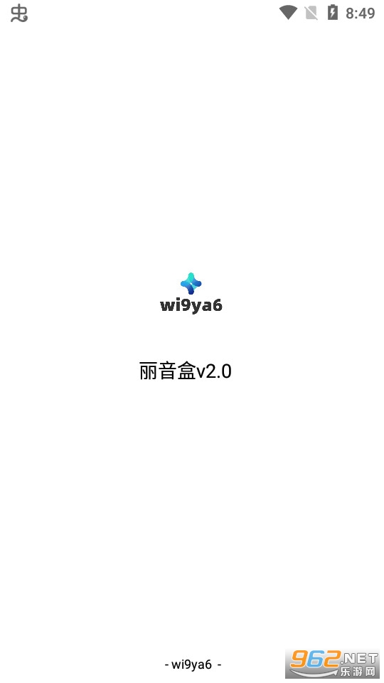 丽音盒v3.2截图0