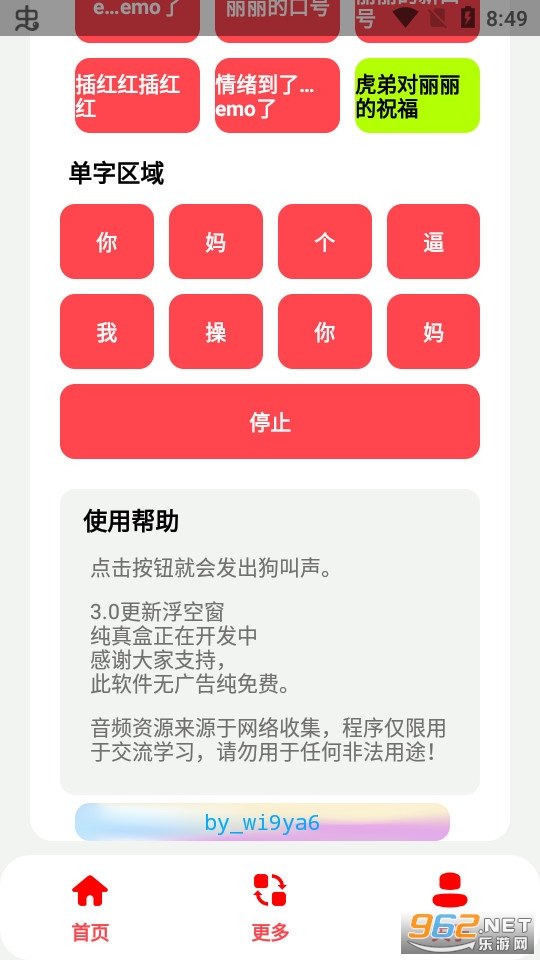 丽音盒v3.2截图2