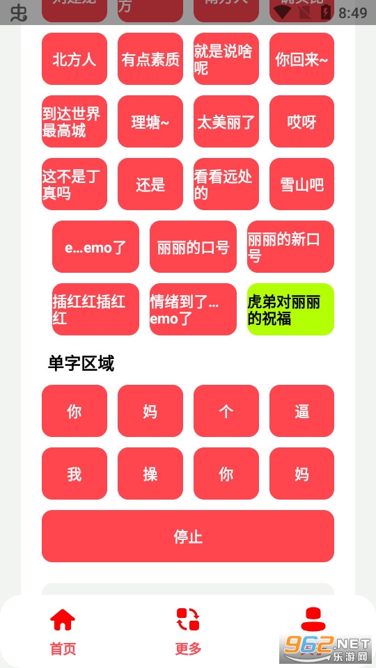 丽音盒v3.2截图3