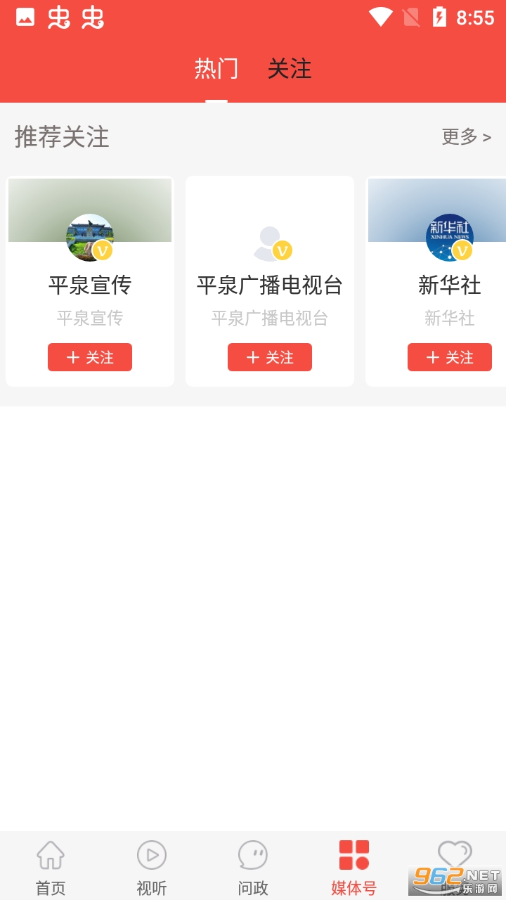 ����ƽȪAPP���°� v1.9.3��ͼ0