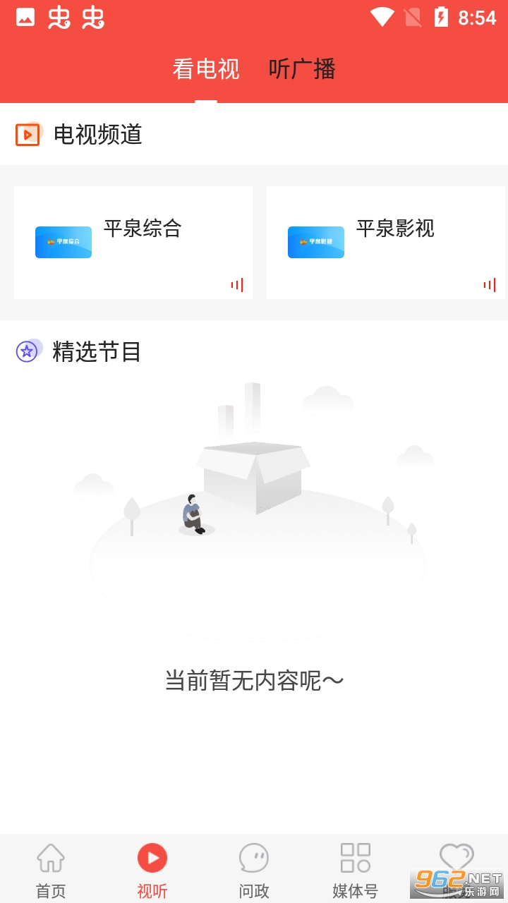 ����ƽȪAPP���°� v1.9.3��ͼ2