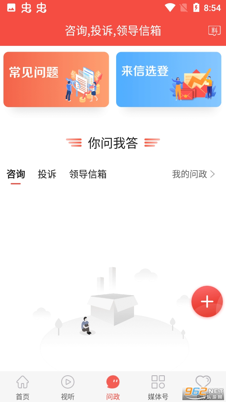����ƽȪAPP���°� v1.9.3��ͼ1