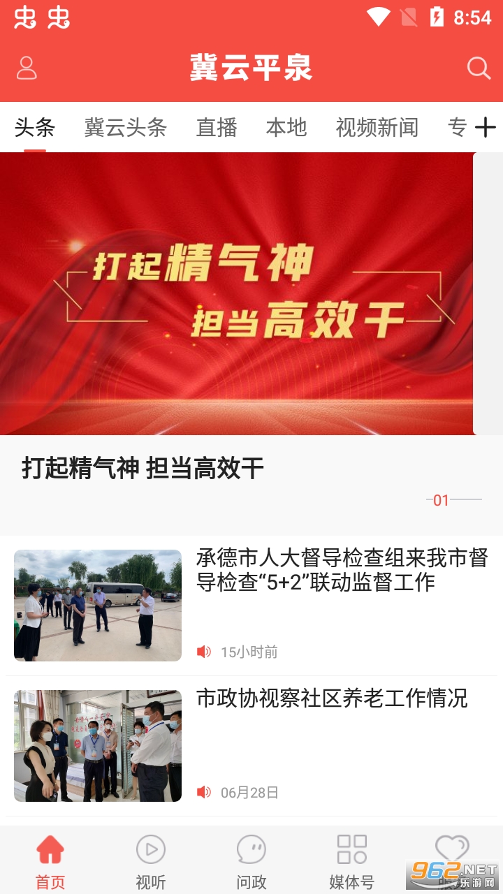 ����ƽȪAPP���°� v1.9.3��ͼ3