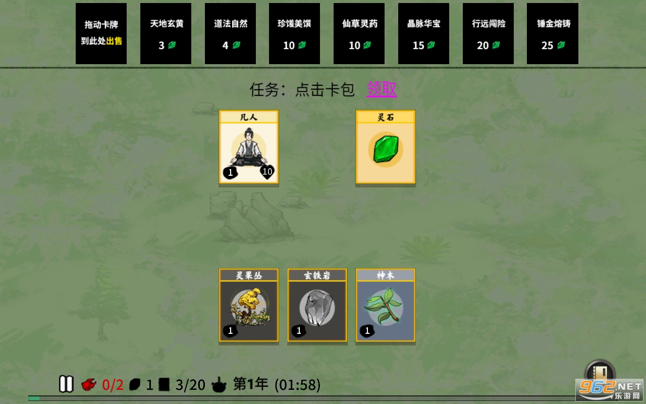 �ѵ����ɼ����°�v1.1.1��ͼ2