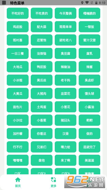 �������ϰ˰�2.0v2.0 (�ϰ��Ǹ���ʳ��)��ͼ2
